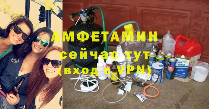 АМФ VHQ  сколько стоит  Егорьевск 