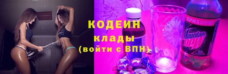 Кодеиновый сироп Lean Purple Drank  Егорьевск 