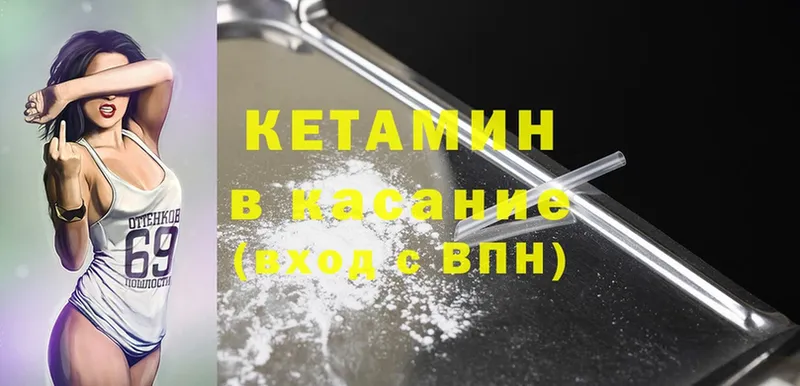 Кетамин ketamine  магазин продажи   Егорьевск 