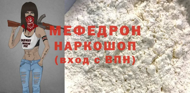 Меф mephedrone  Егорьевск 